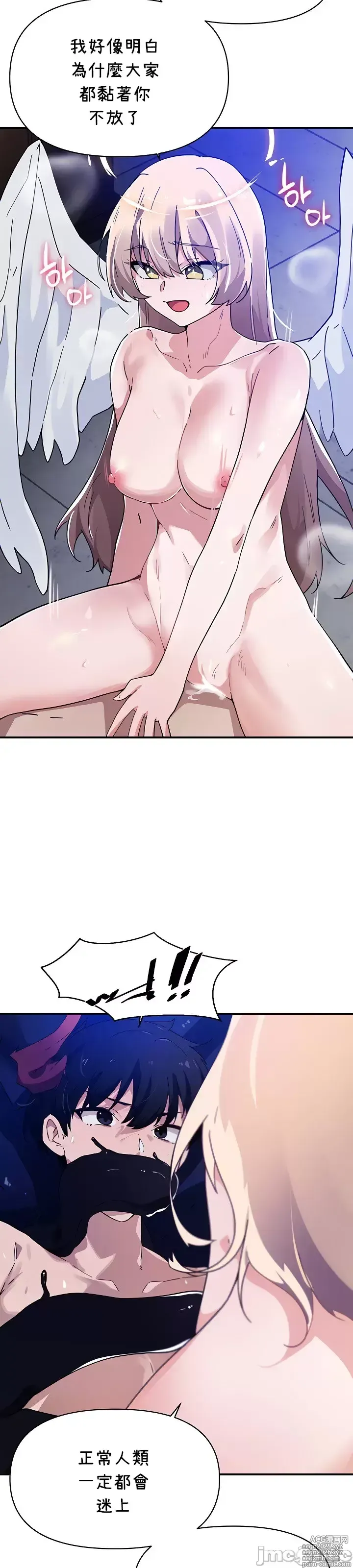Page 300 of manga 求求你給我能量 31-67 完