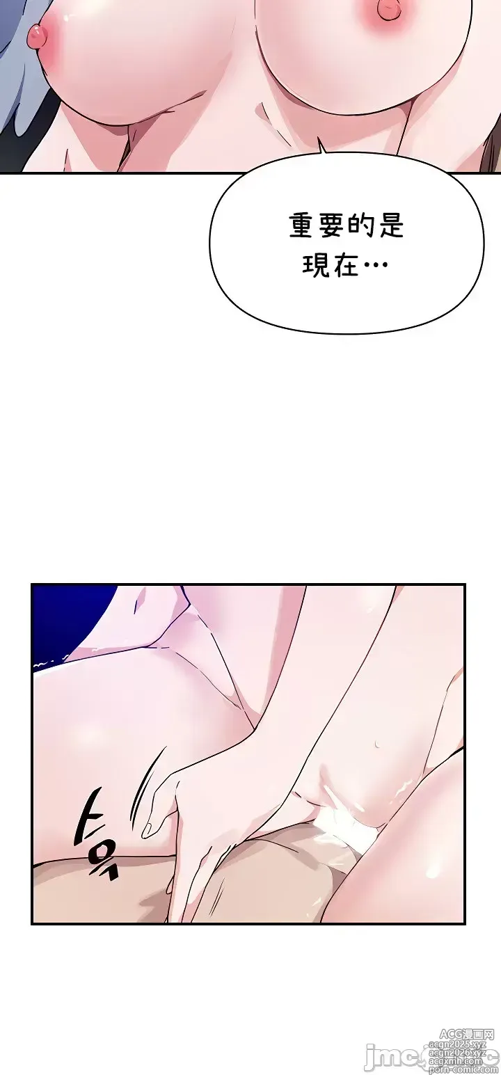Page 302 of manga 求求你給我能量 31-67 完