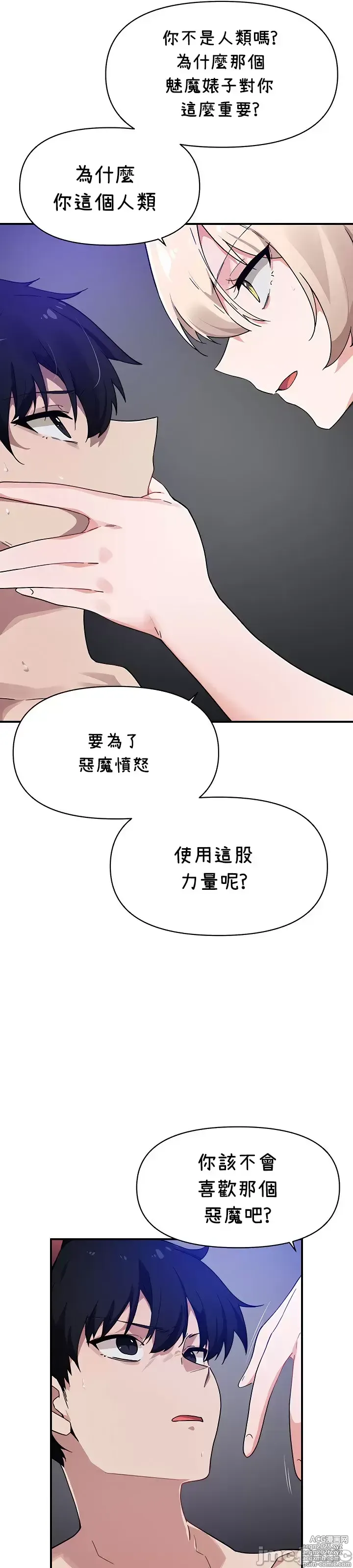 Page 307 of manga 求求你給我能量 31-67 完