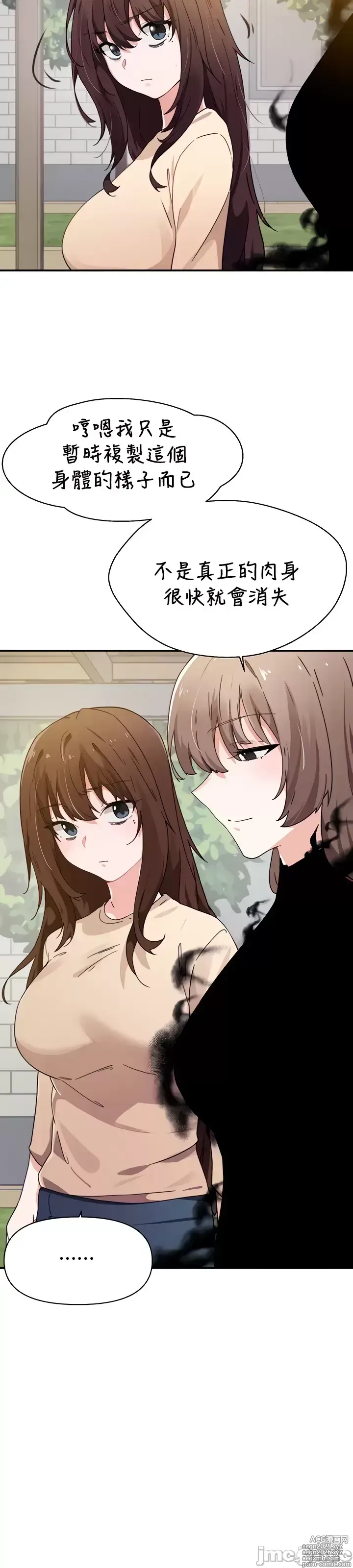 Page 32 of manga 求求你給我能量 31-67 完