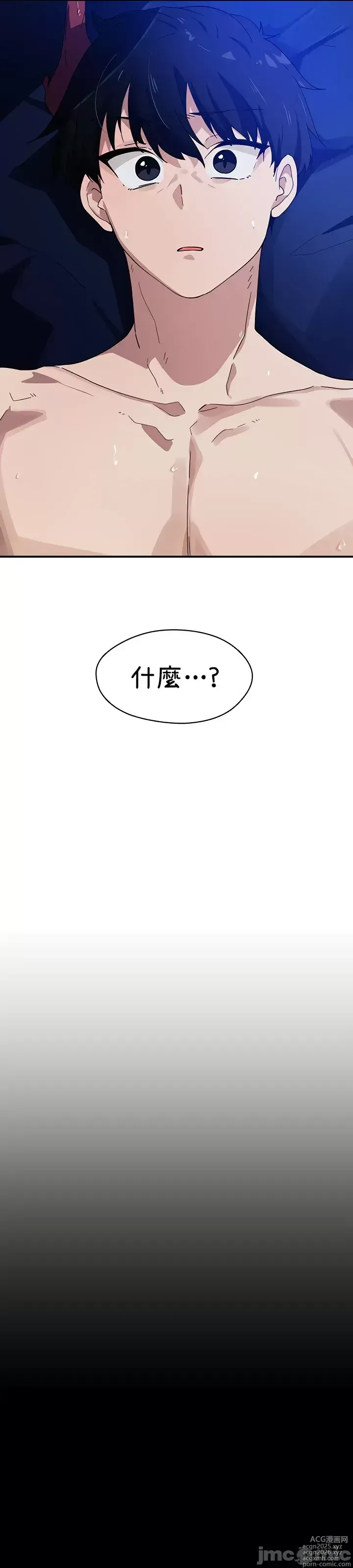 Page 311 of manga 求求你給我能量 31-67 完