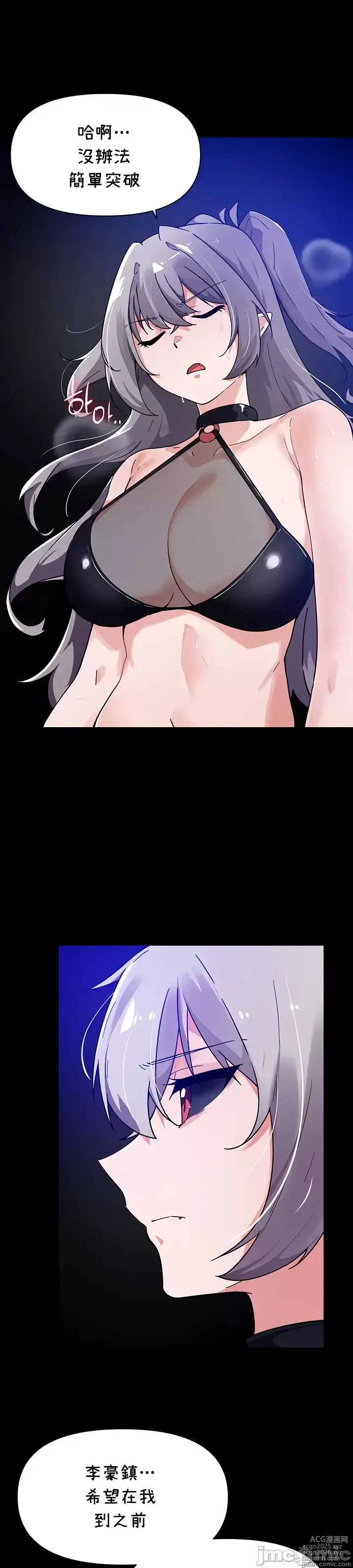 Page 315 of manga 求求你給我能量 31-67 完