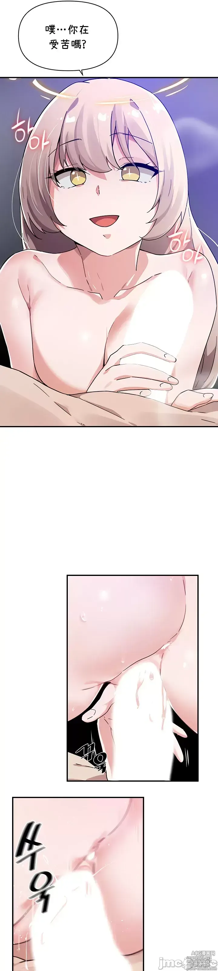 Page 319 of manga 求求你給我能量 31-67 完
