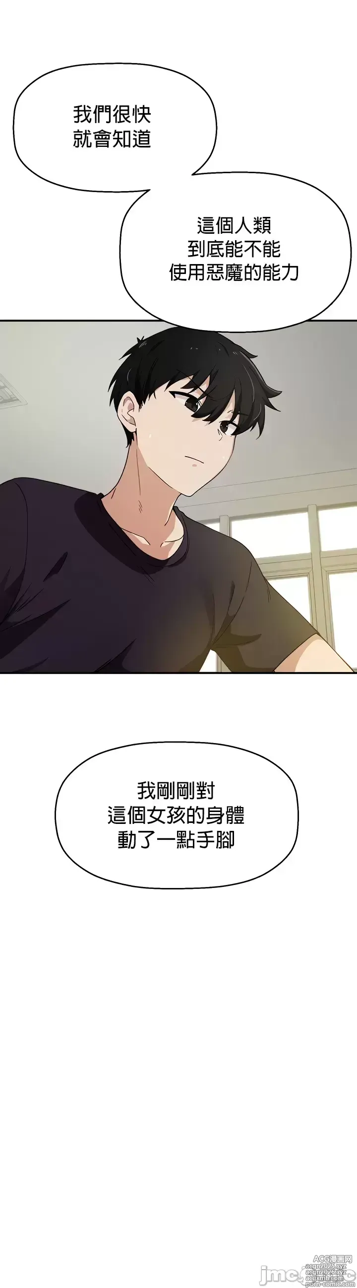 Page 33 of manga 求求你給我能量 31-67 完