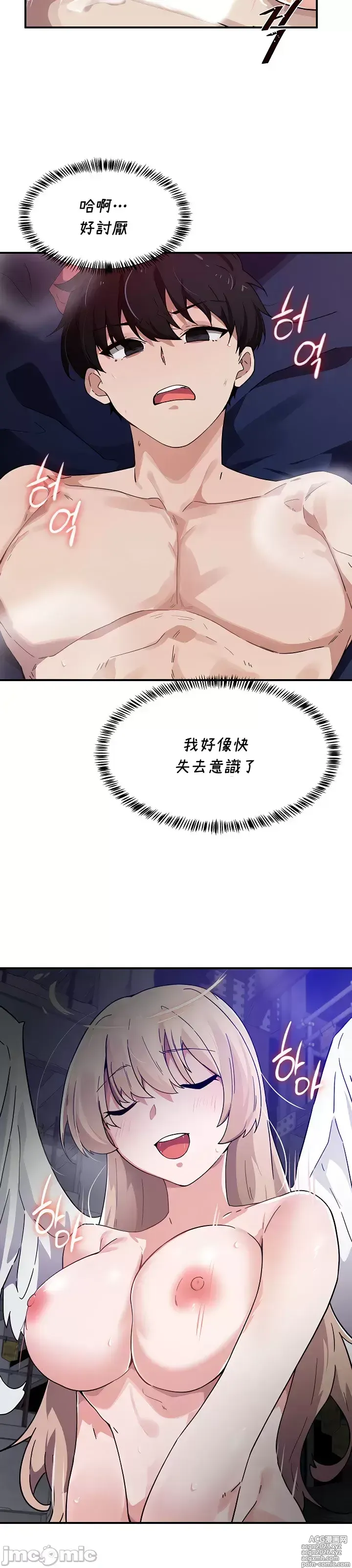 Page 325 of manga 求求你給我能量 31-67 完