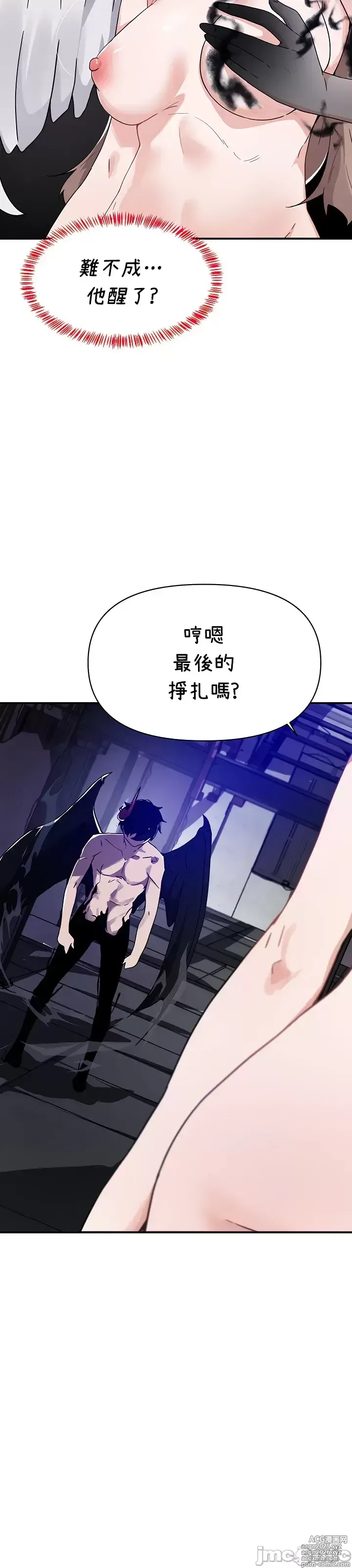 Page 329 of manga 求求你給我能量 31-67 完