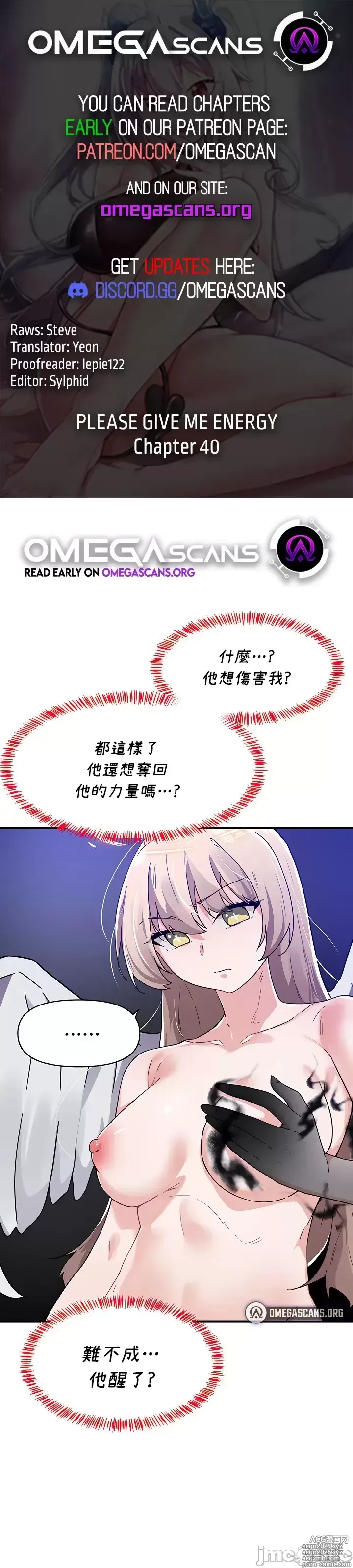 Page 332 of manga 求求你給我能量 31-67 完