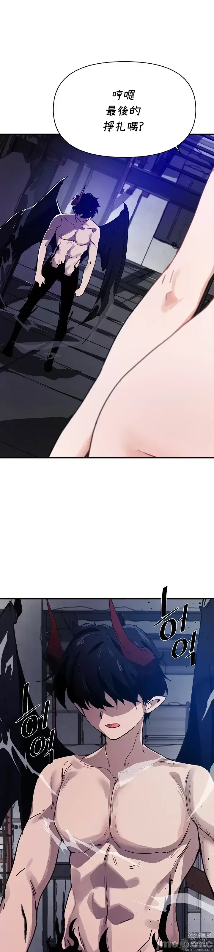Page 333 of manga 求求你給我能量 31-67 完