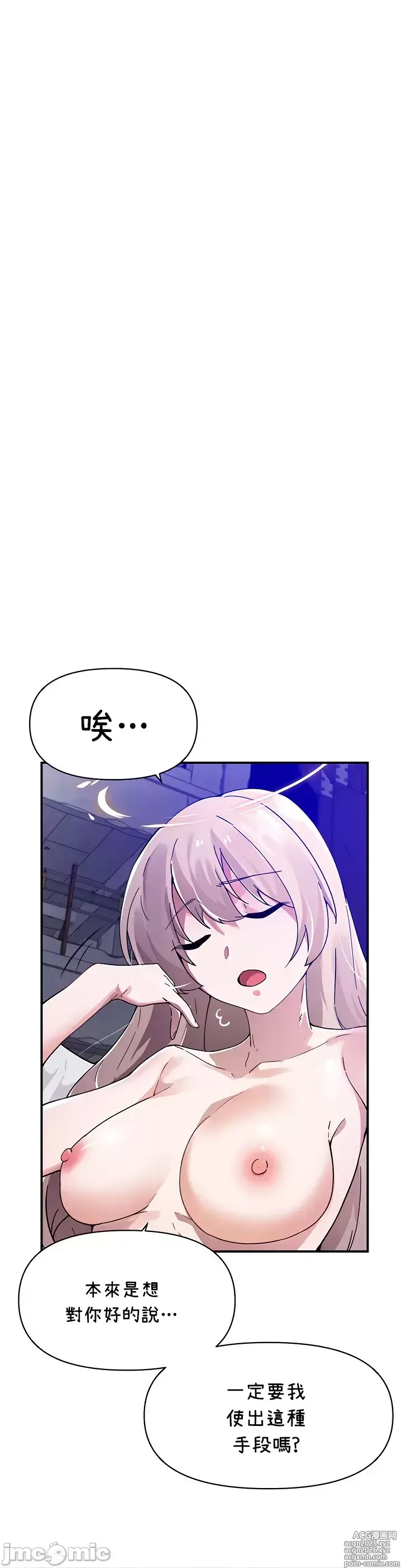 Page 335 of manga 求求你給我能量 31-67 完