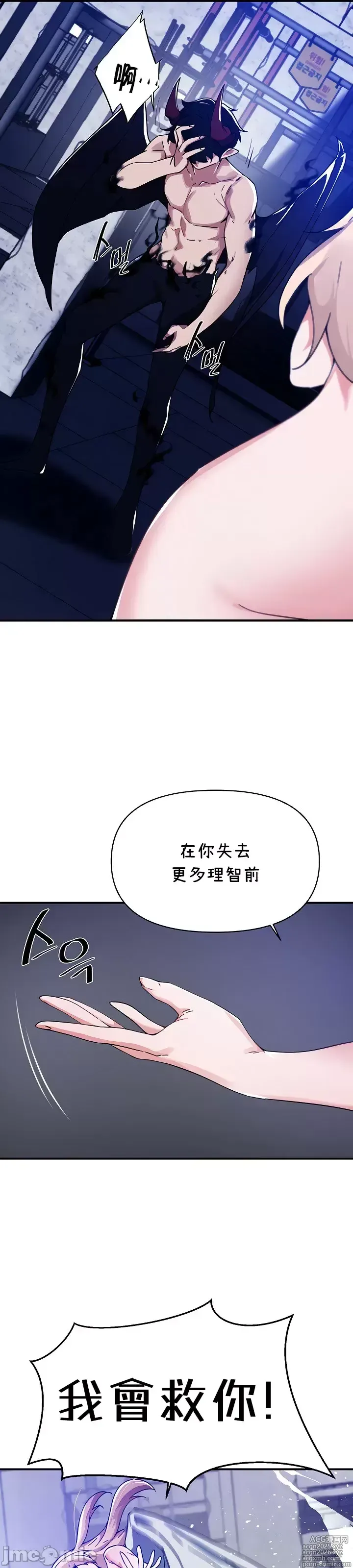 Page 336 of manga 求求你給我能量 31-67 完