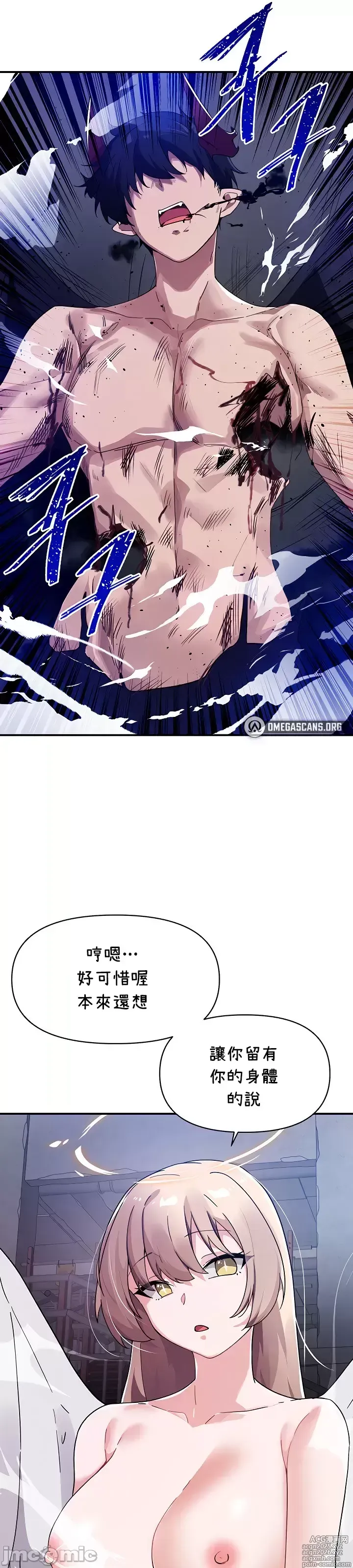 Page 340 of manga 求求你給我能量 31-67 完