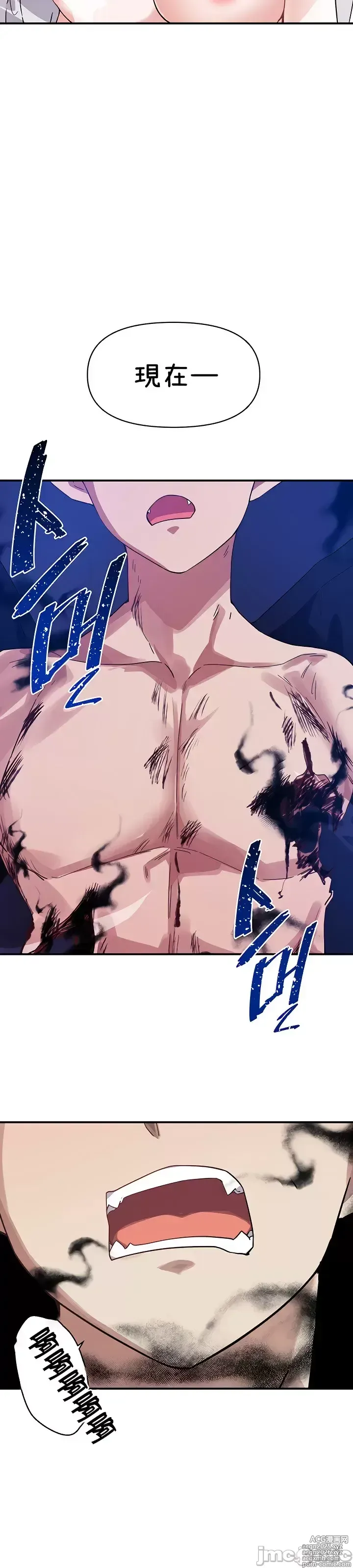 Page 341 of manga 求求你給我能量 31-67 完