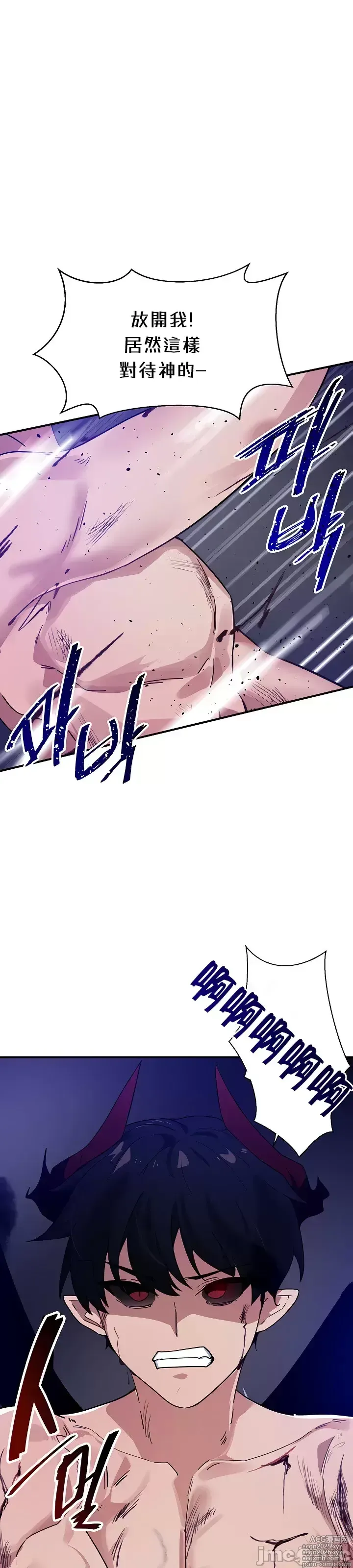 Page 345 of manga 求求你給我能量 31-67 完