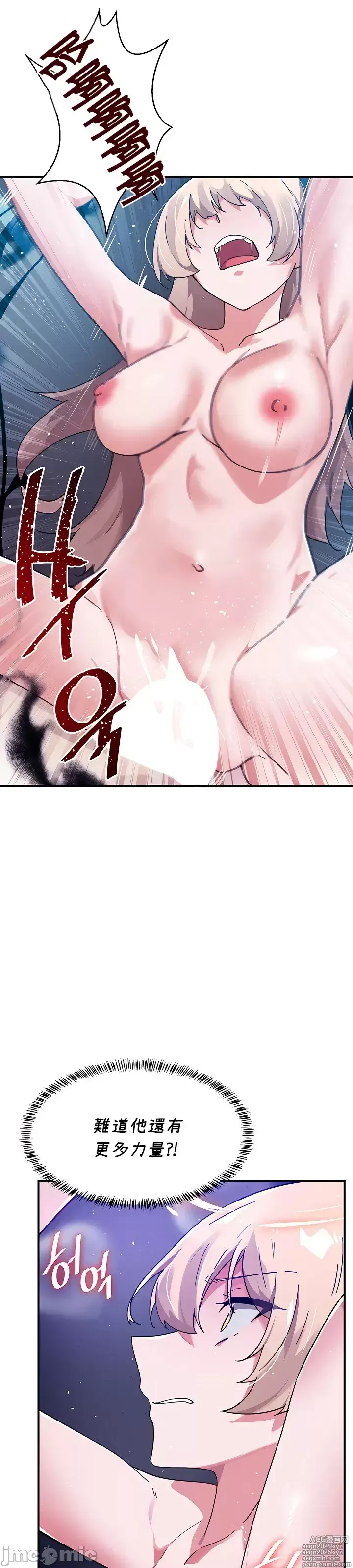 Page 349 of manga 求求你給我能量 31-67 完