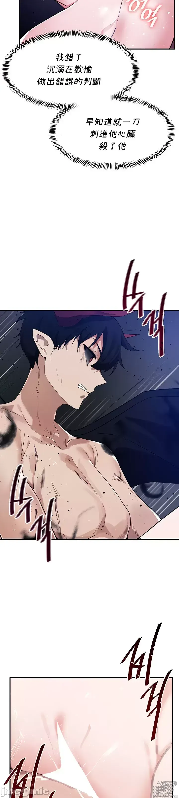 Page 350 of manga 求求你給我能量 31-67 完