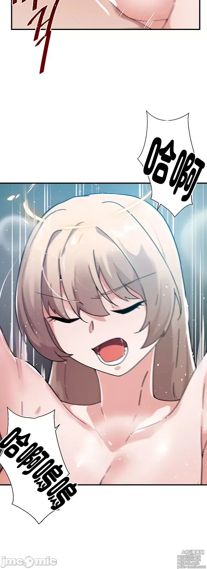 Page 351 of manga 求求你給我能量 31-67 完