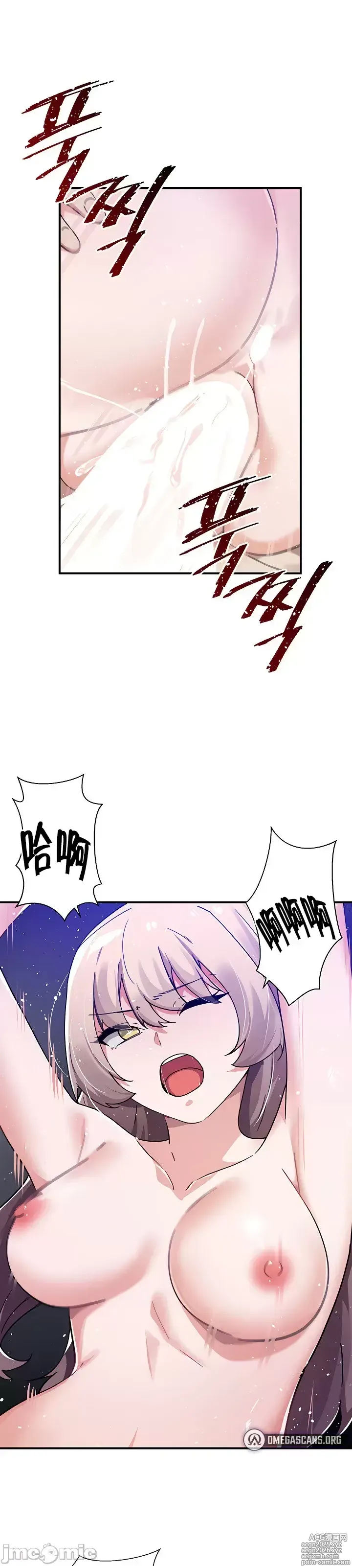 Page 356 of manga 求求你給我能量 31-67 完