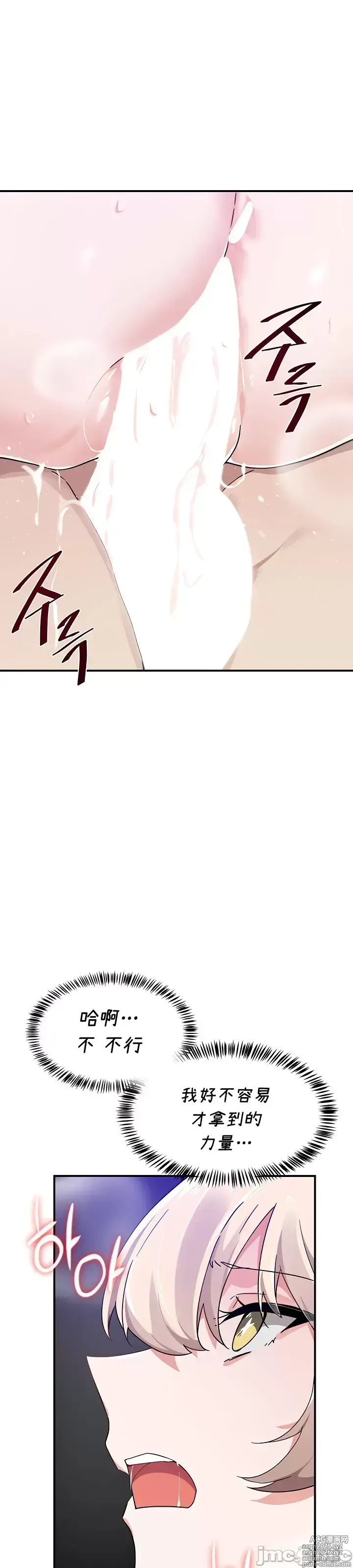 Page 358 of manga 求求你給我能量 31-67 完