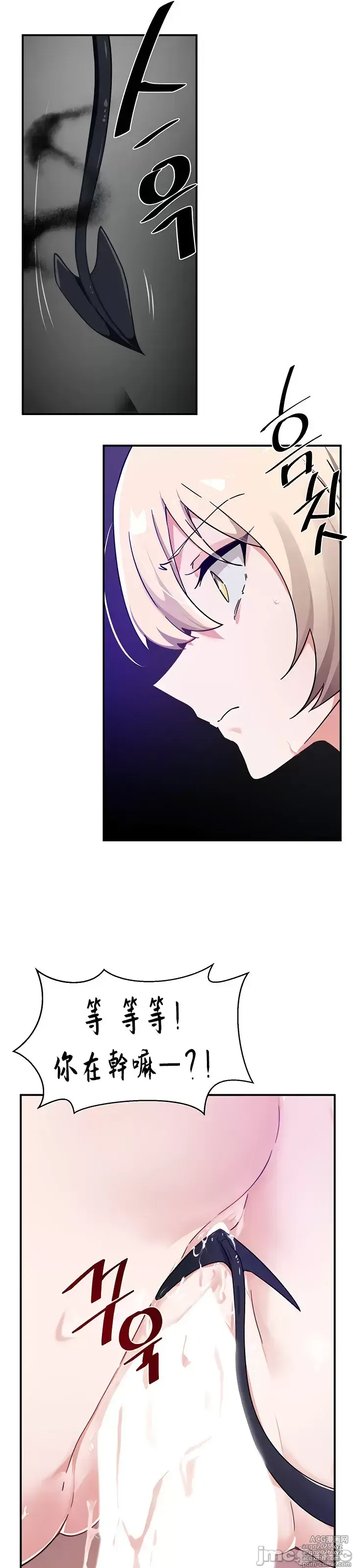 Page 360 of manga 求求你給我能量 31-67 完