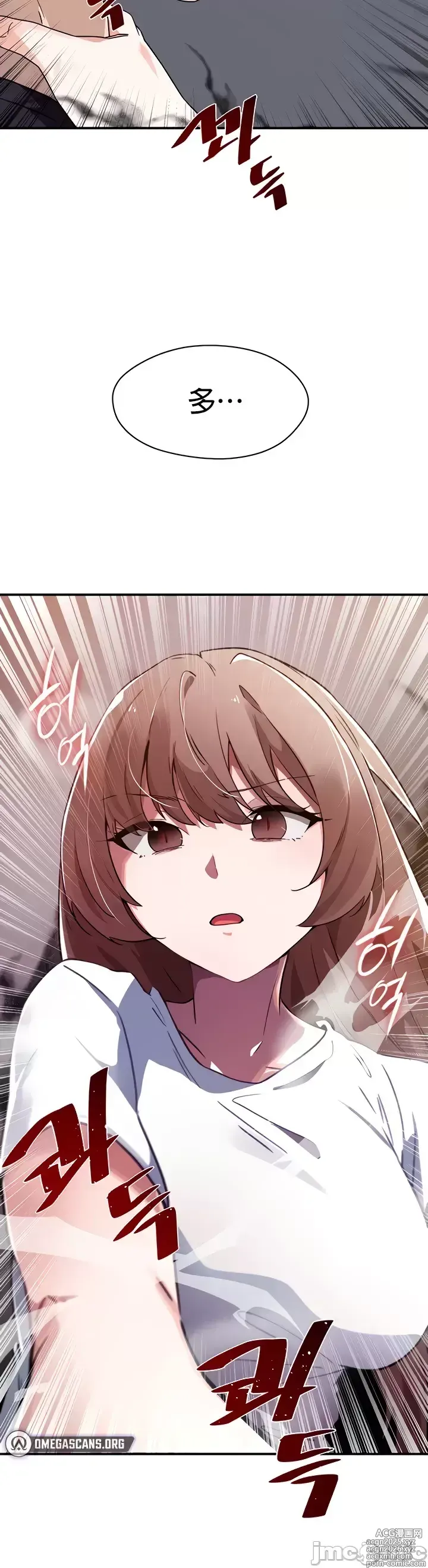 Page 37 of manga 求求你給我能量 31-67 完