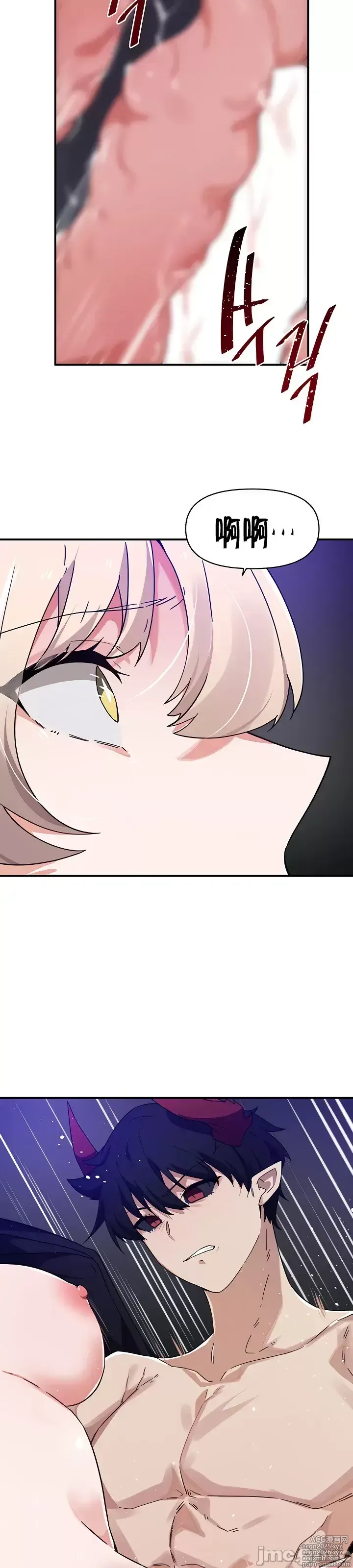 Page 362 of manga 求求你給我能量 31-67 完