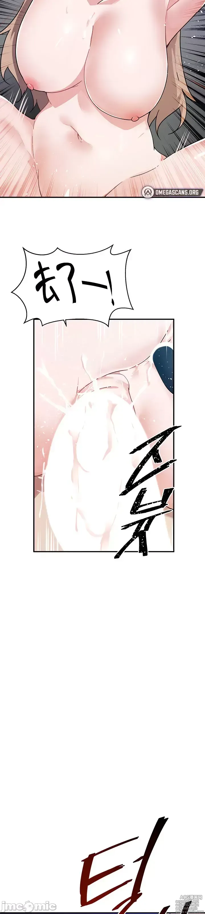 Page 366 of manga 求求你給我能量 31-67 完