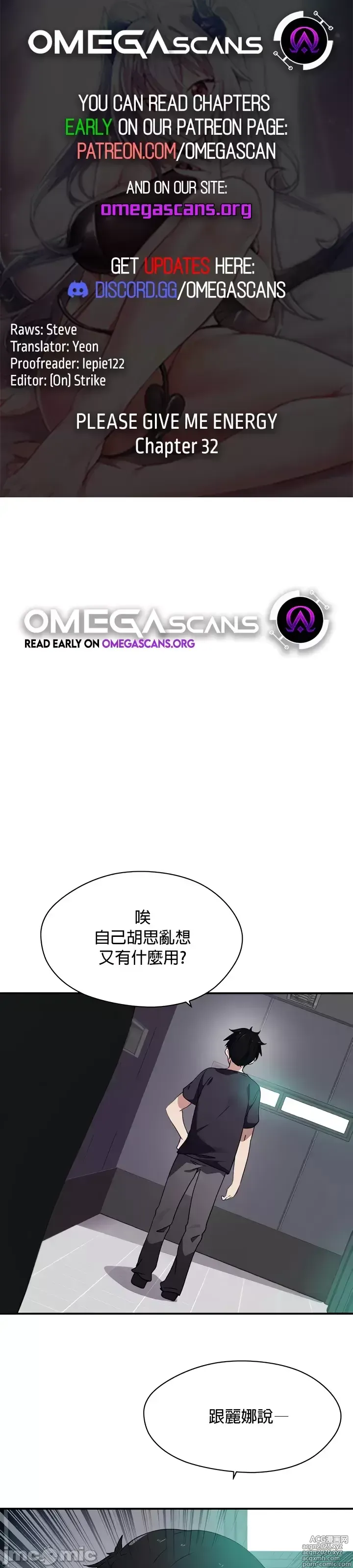 Page 39 of manga 求求你給我能量 31-67 完