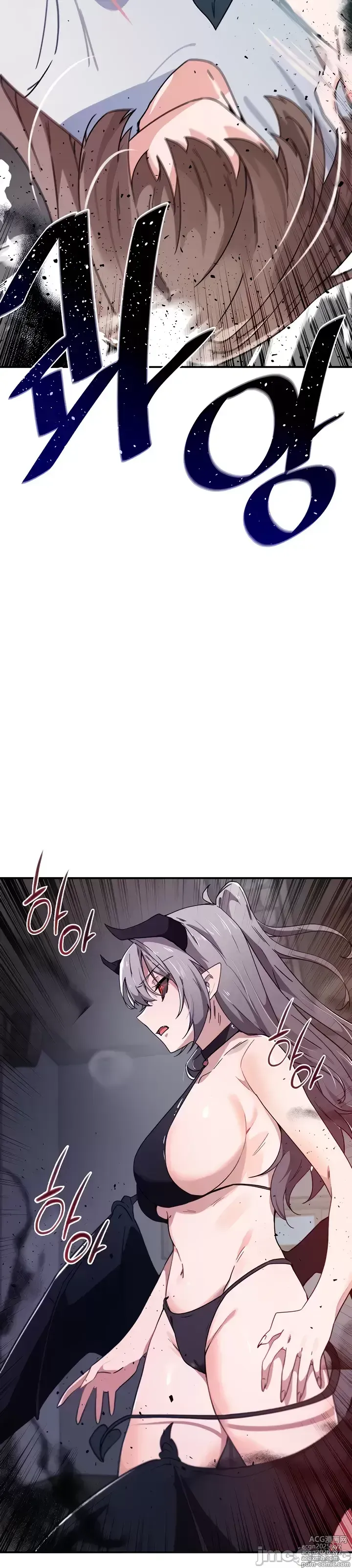 Page 48 of manga 求求你給我能量 31-67 完