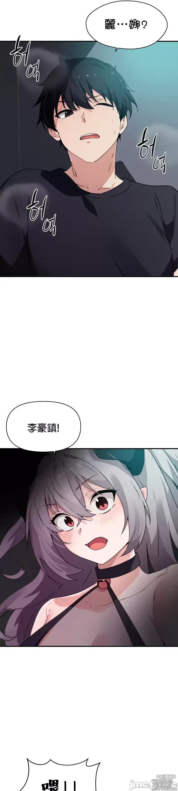 Page 49 of manga 求求你給我能量 31-67 完