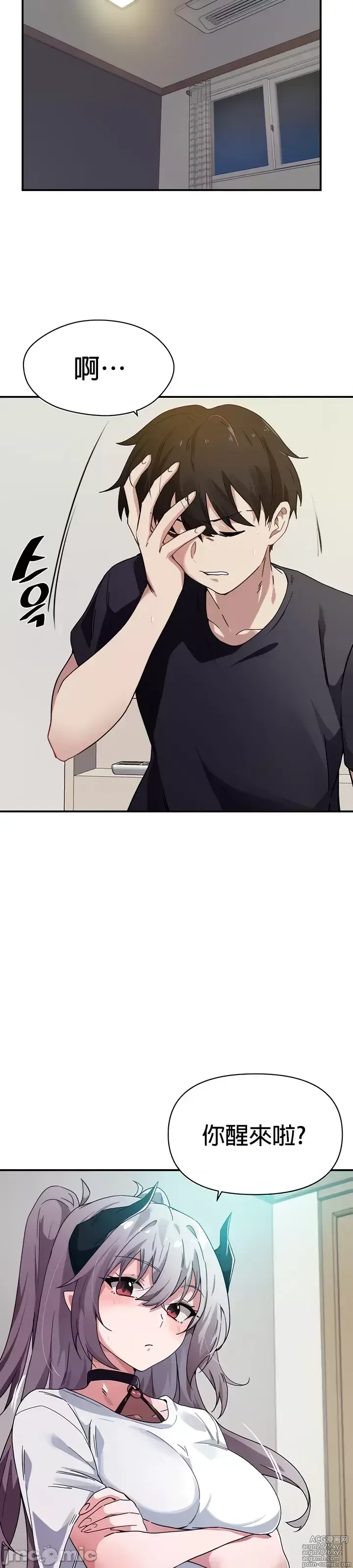 Page 51 of manga 求求你給我能量 31-67 完