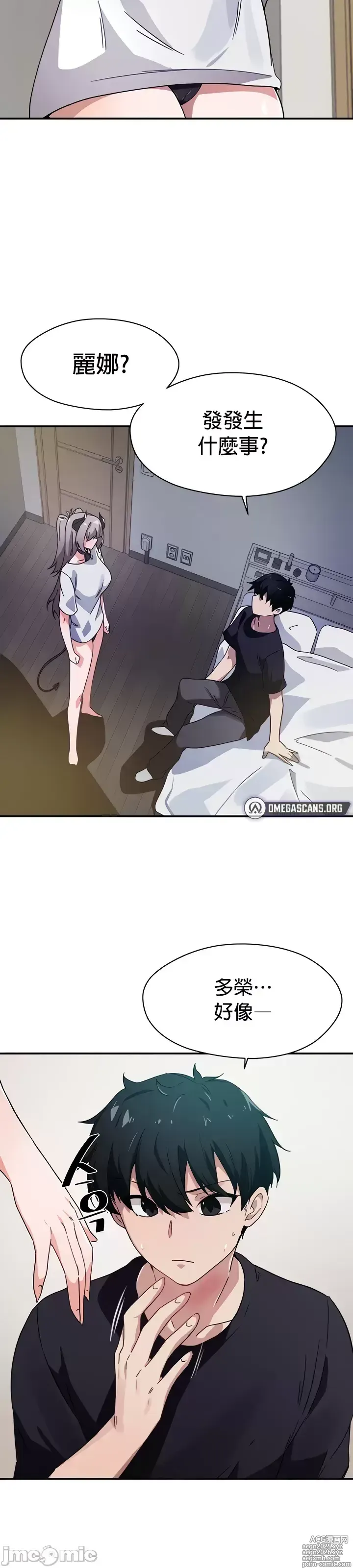 Page 53 of manga 求求你給我能量 31-67 完