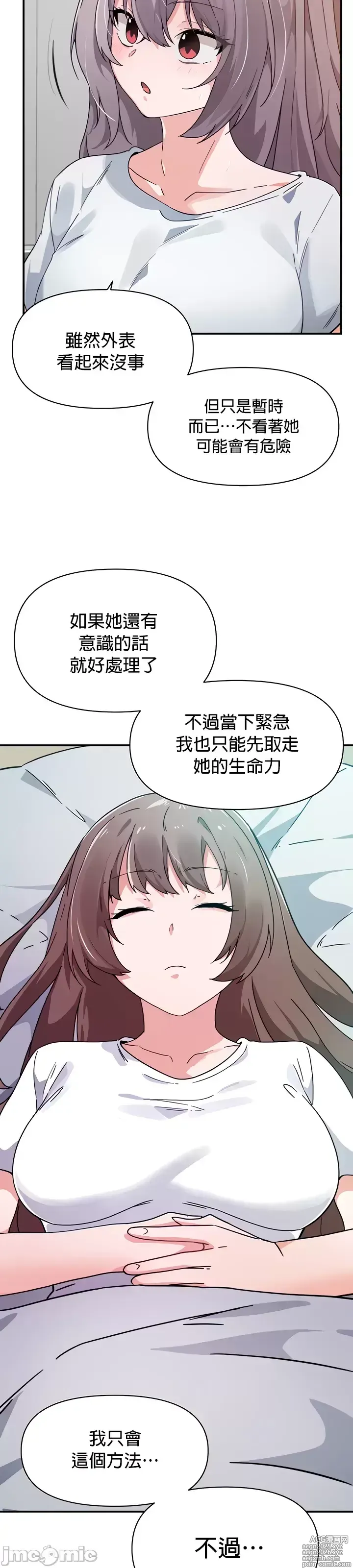 Page 63 of manga 求求你給我能量 31-67 完