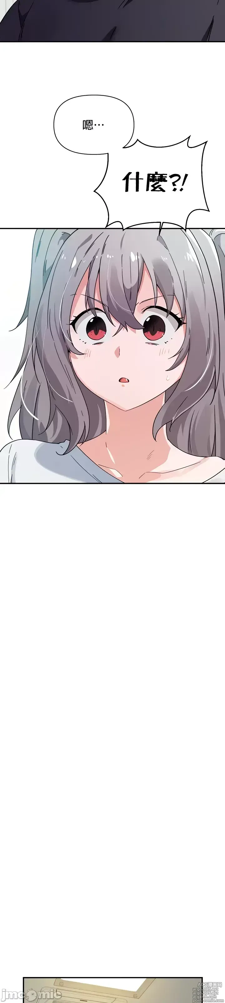 Page 66 of manga 求求你給我能量 31-67 完