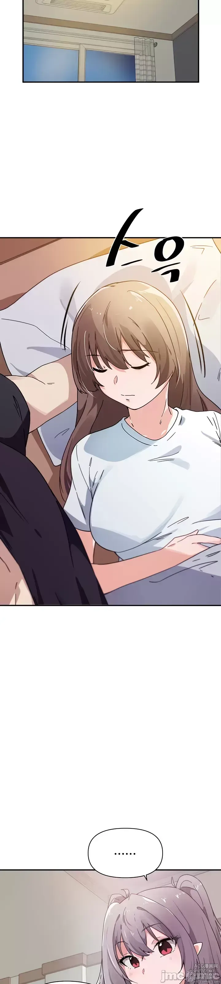 Page 67 of manga 求求你給我能量 31-67 完