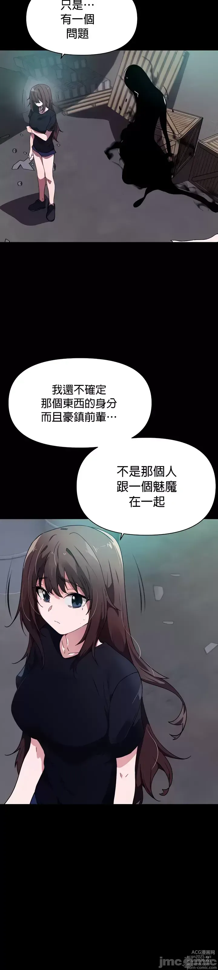 Page 8 of manga 求求你給我能量 31-67 完