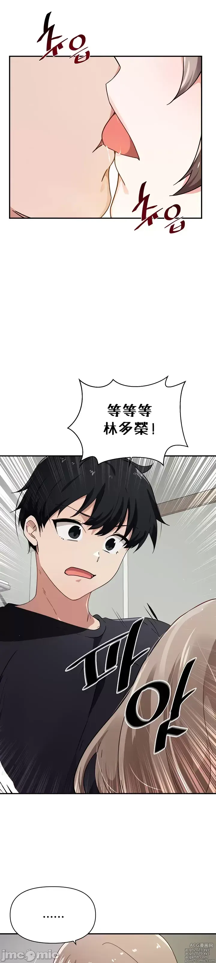 Page 79 of manga 求求你給我能量 31-67 完