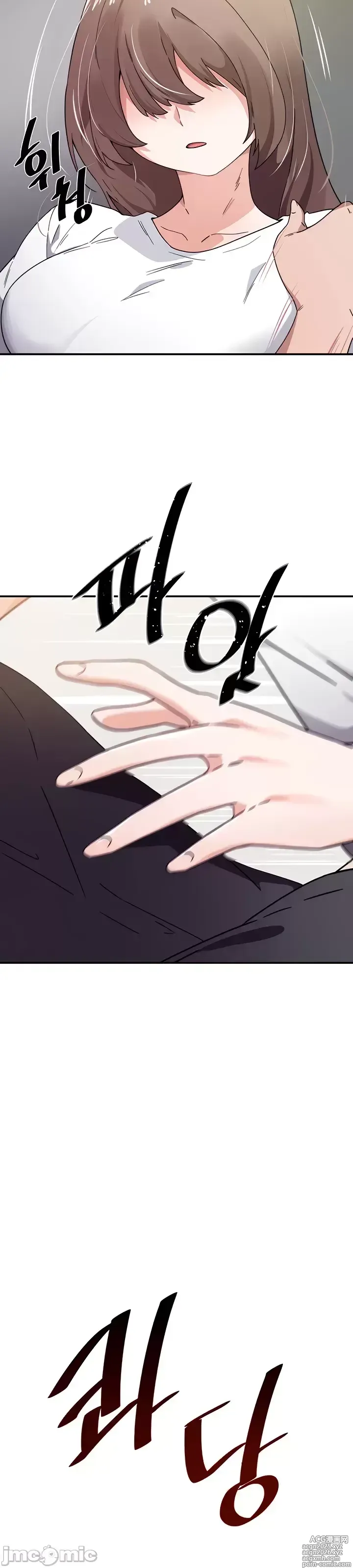 Page 80 of manga 求求你給我能量 31-67 完