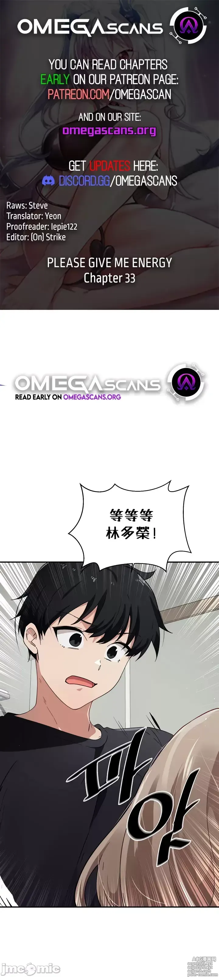 Page 82 of manga 求求你給我能量 31-67 完