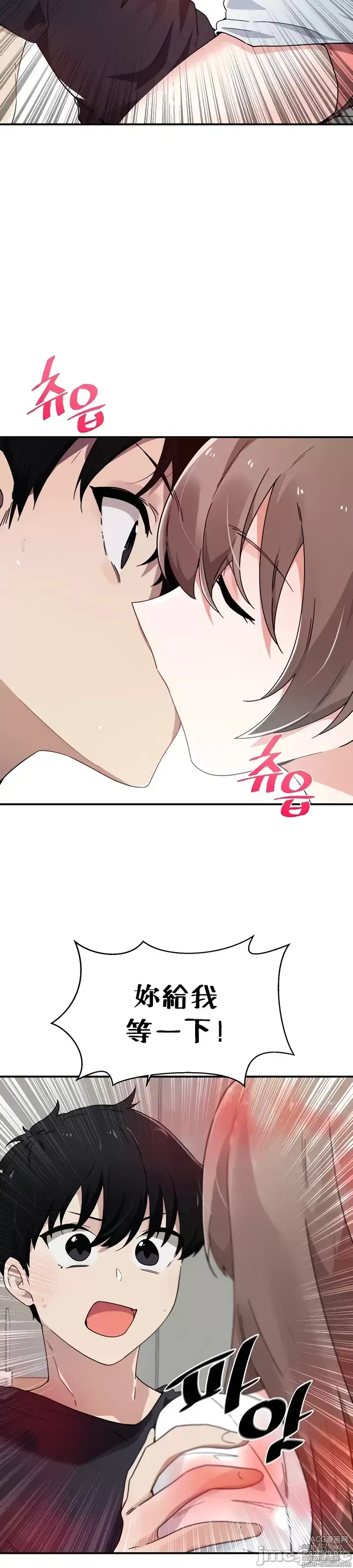 Page 87 of manga 求求你給我能量 31-67 完
