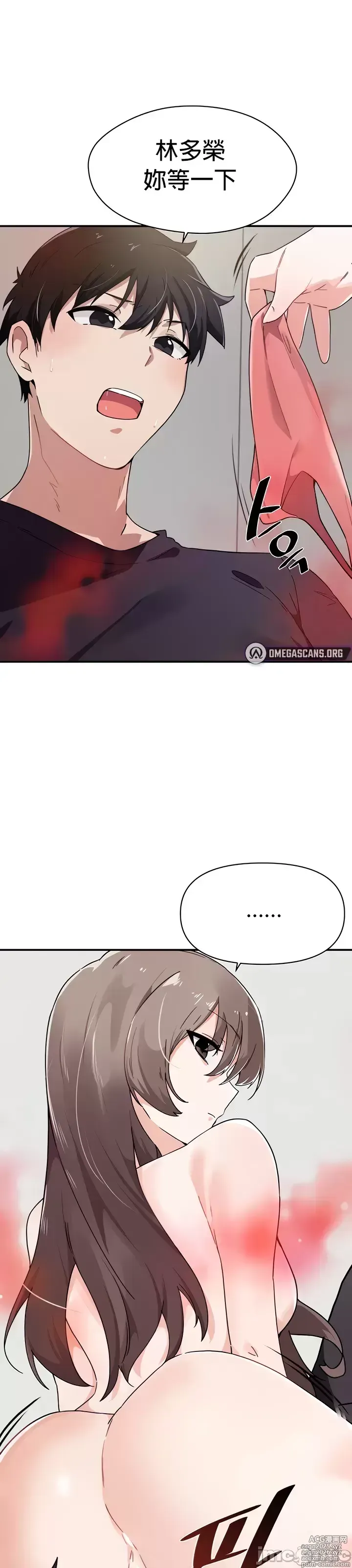 Page 91 of manga 求求你給我能量 31-67 完