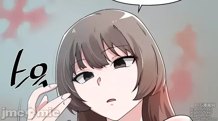 Page 97 of manga 求求你給我能量 31-67 完