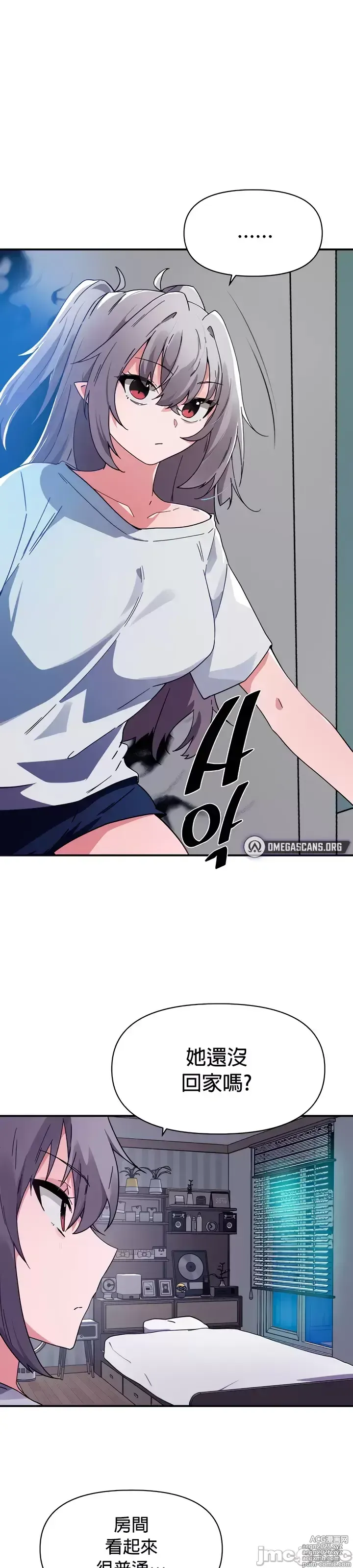 Page 100 of manga 求求你給我能量 31-67 完
