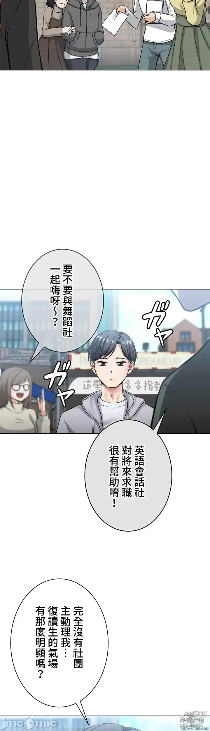 Page 3 of manga 都會男子♂和方言女子♀的愛愛教學 1-25