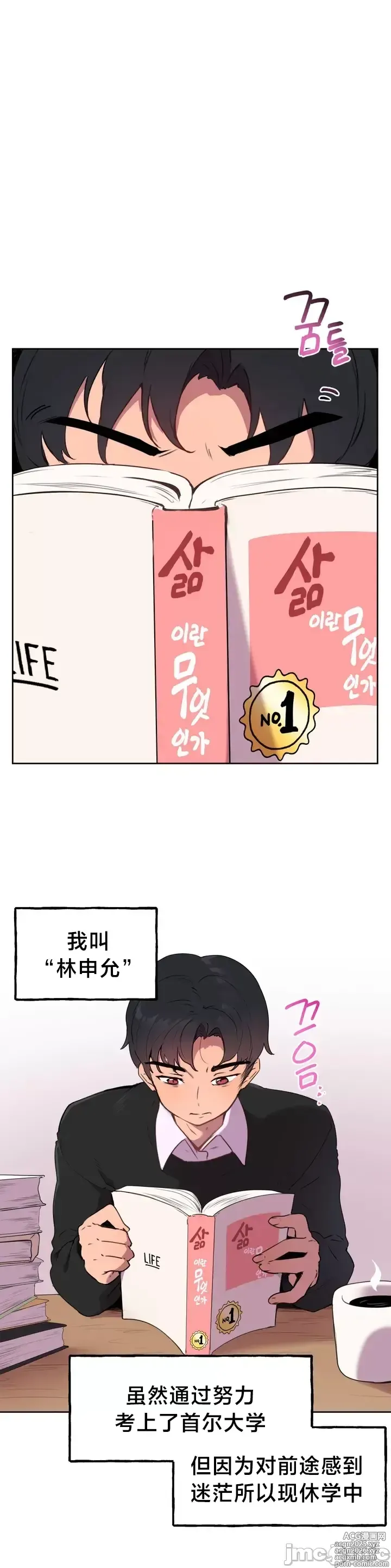 Page 2 of manga 南家之子 1-35