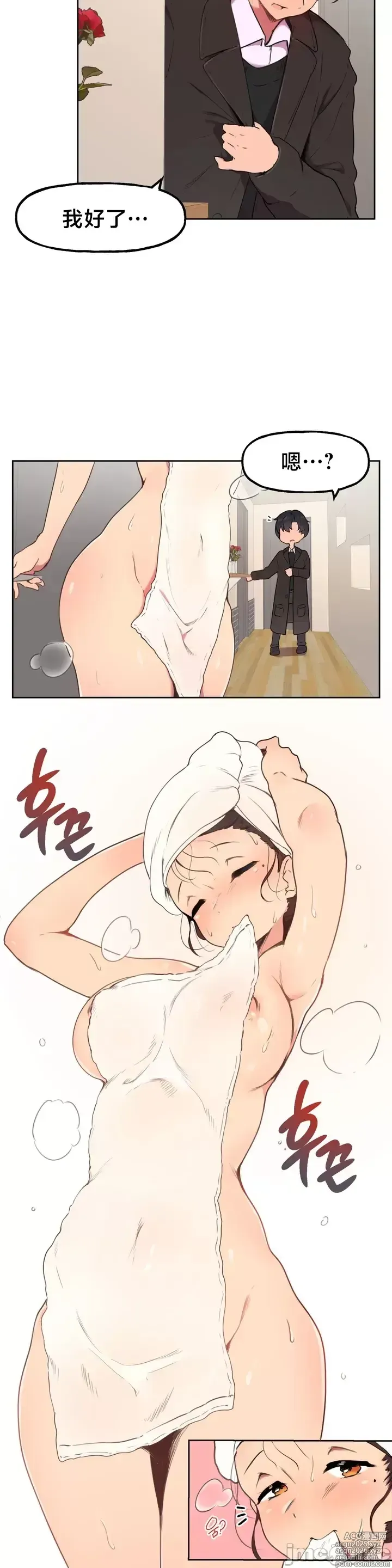 Page 4 of manga 南家之子 1-35