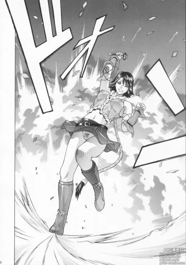 Page 9 of doujinshi YUNA