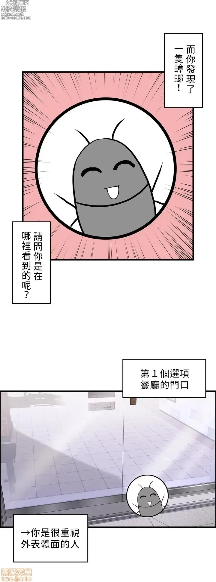 Page 3 of manga 雙胞胎的食譜～淘氣姊妹的秘密調味料～ 1-31