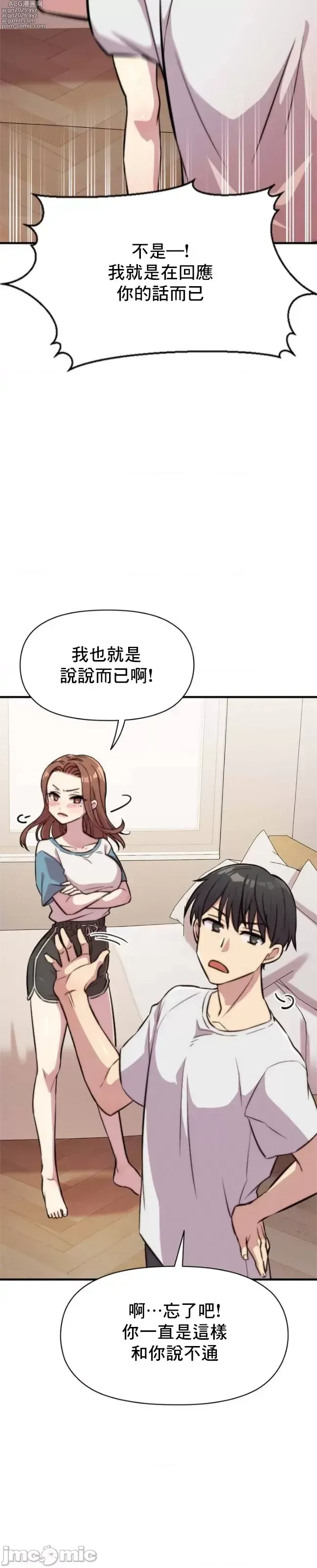 Page 11 of manga 幸福三重奏 1-25 完