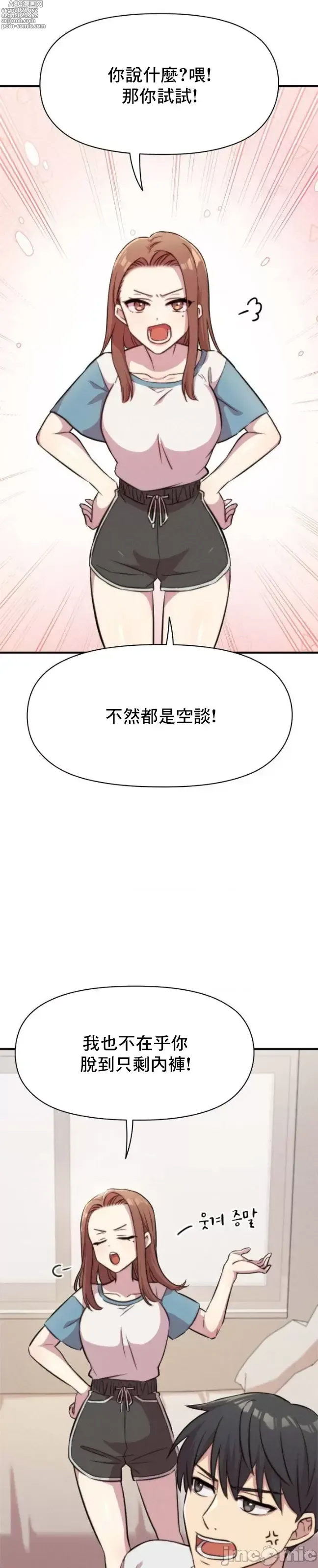 Page 12 of manga 幸福三重奏 1-25 完