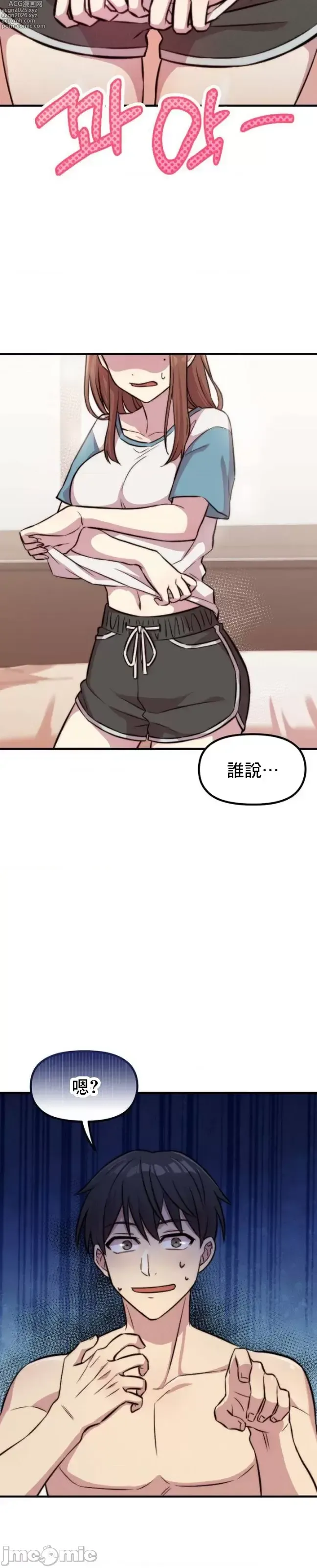 Page 16 of manga 幸福三重奏 1-25 完